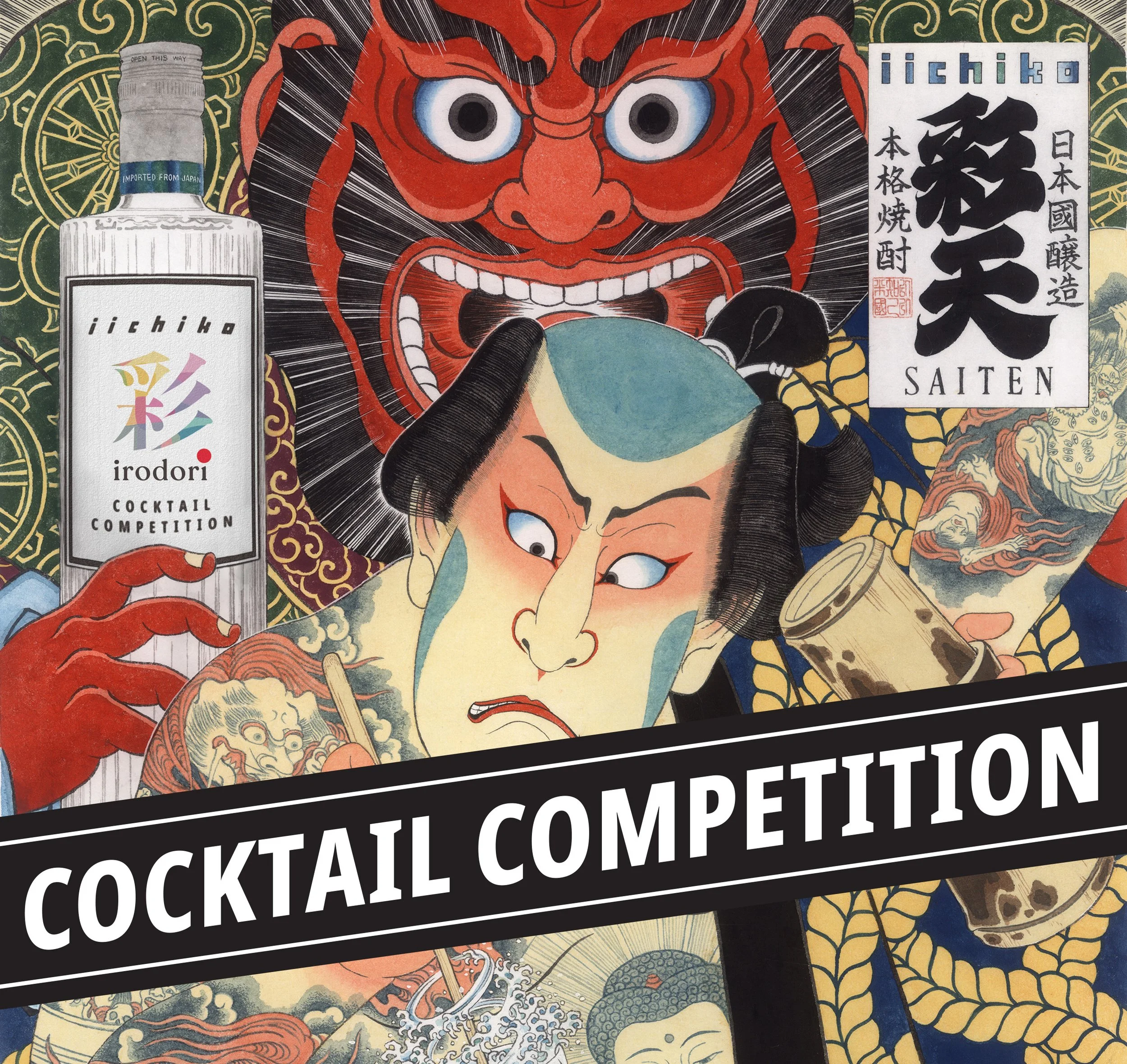 iichiko Irodori - Shochu Cocktail Competition — iichiko irodori